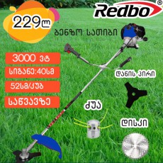 ბალახის ტრიმერი REDBO GT-520/3000